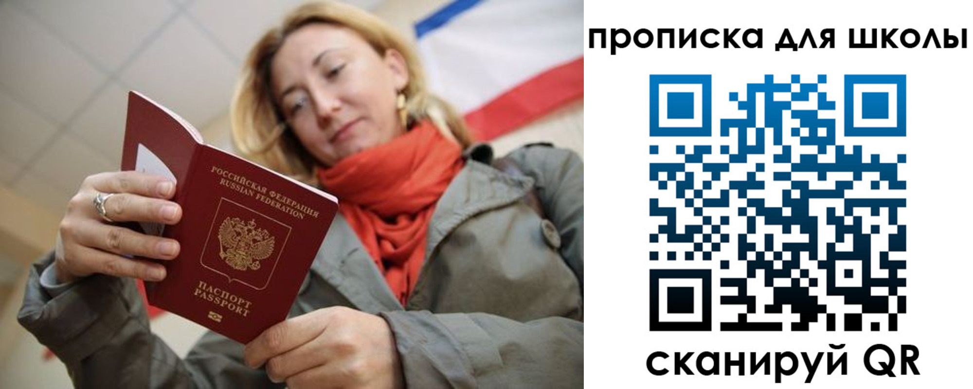 прописка для кредита в Бежецке
