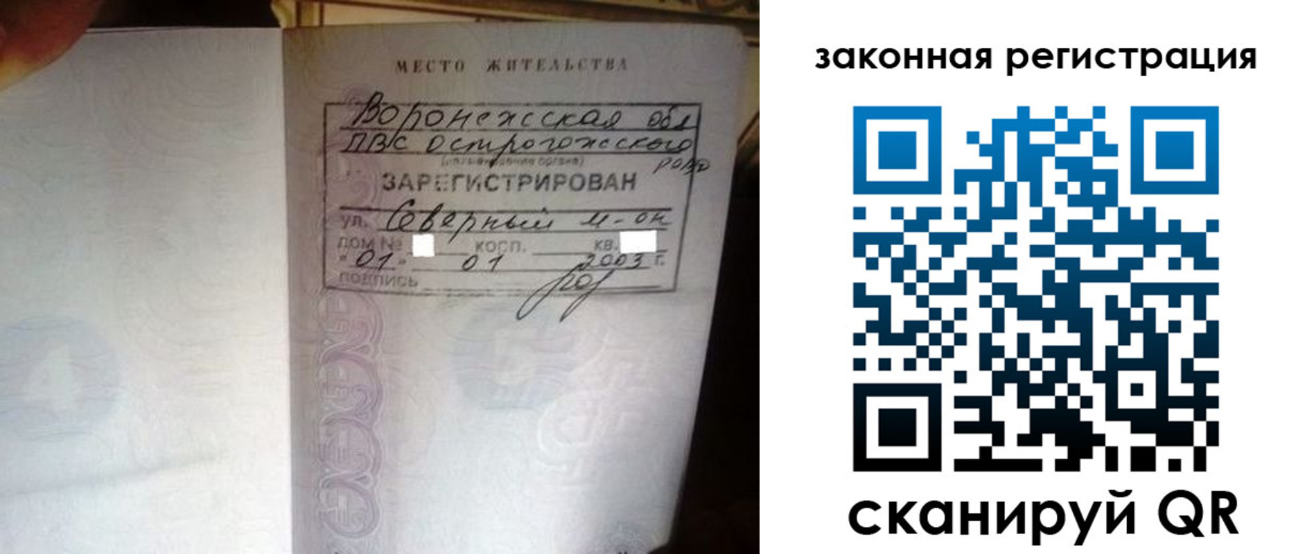прописка поиск в Бежецке