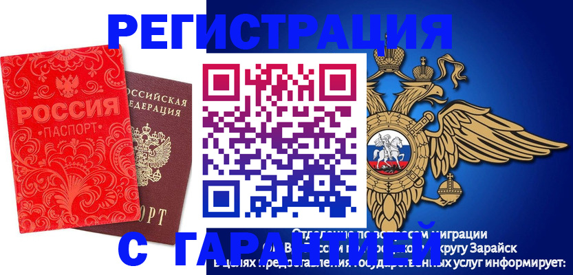 миграционный учет в Бежецке