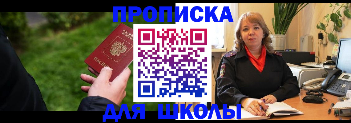 купить прописку в Бежецке