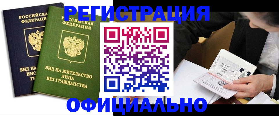 прописка в квартире в Бежецке